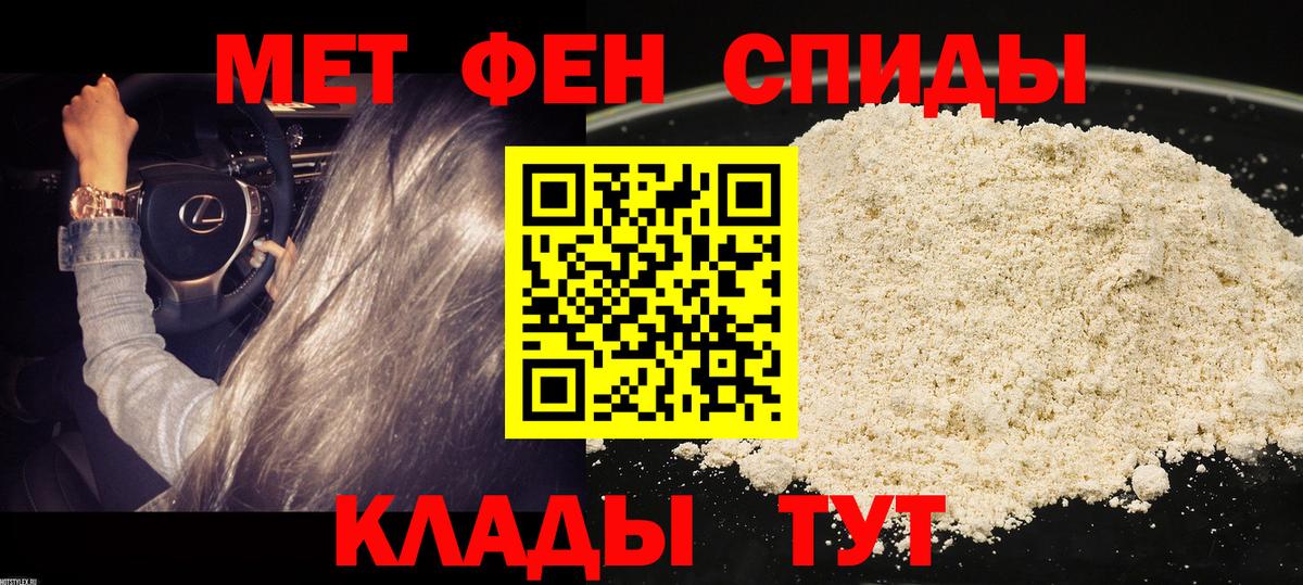 Муром  АМФЕТАМИН Розовый  Вход с VPN 