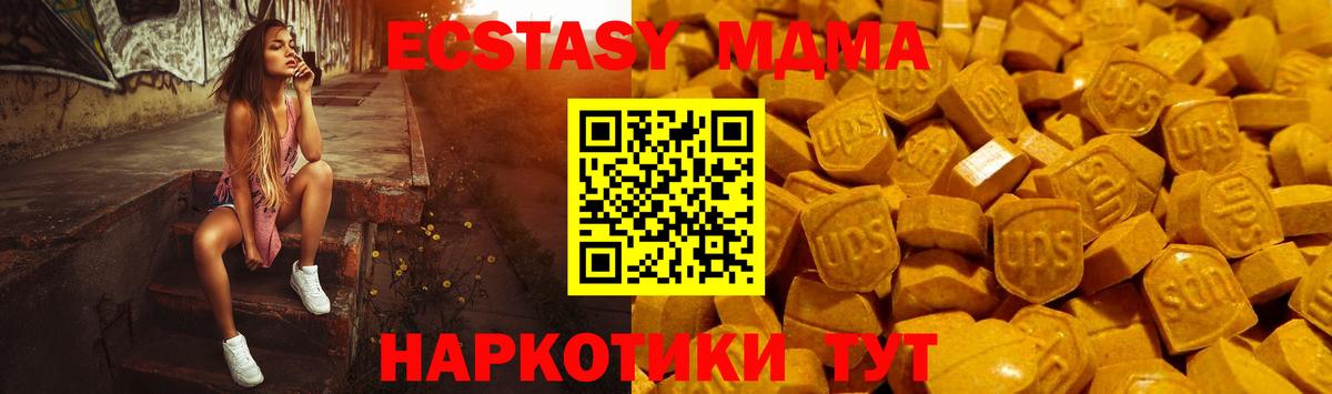 Ecstasy MDMA  Вход с VPN  Муром 