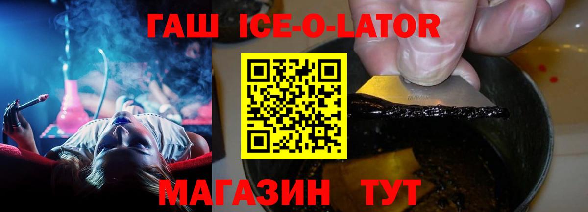 ГАШИШ хэш  Вход с VPN  Гашиш  Муром  ГАШ Ice-O-Lator 