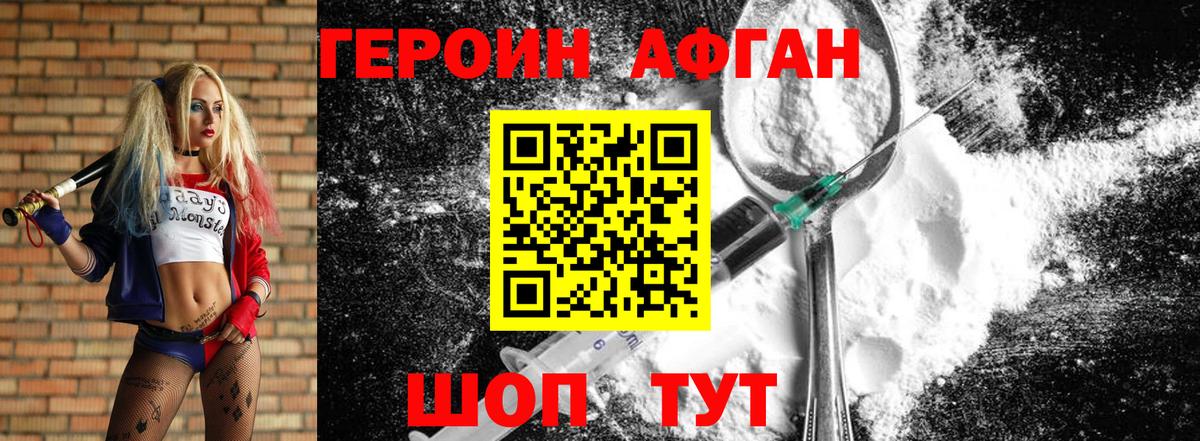 Героин  Вход с VPN  Муром  Героин хмурый 