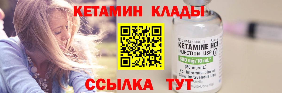 КЕТАМИН VHQ  Вход с VPN  Кетамин VHQ  Муром 