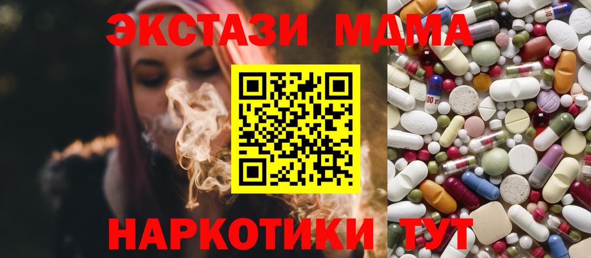 Муром  MDMA Molly  Вход с VPN  MDMA Molly 