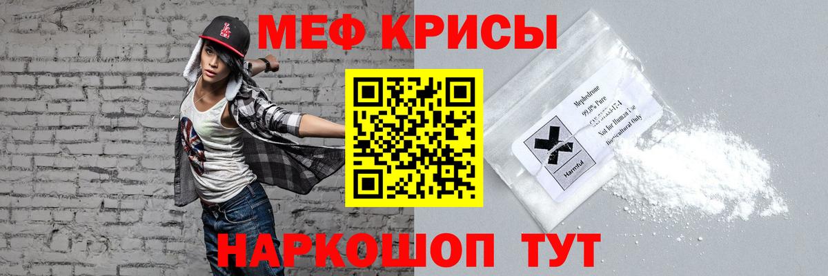 МЕФ VHQ  МЕФ мяу мяу  Мефедрон  Муром  Вход с VPN 
