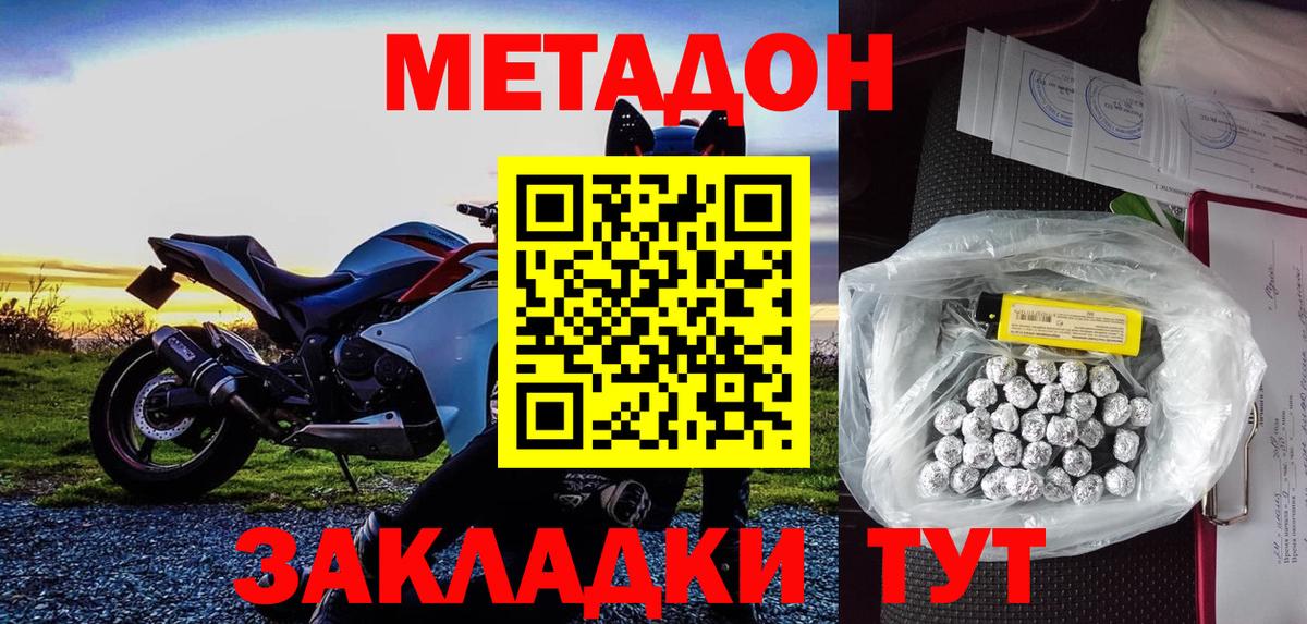 Муром  Метадон VHQ  Вход с VPN 