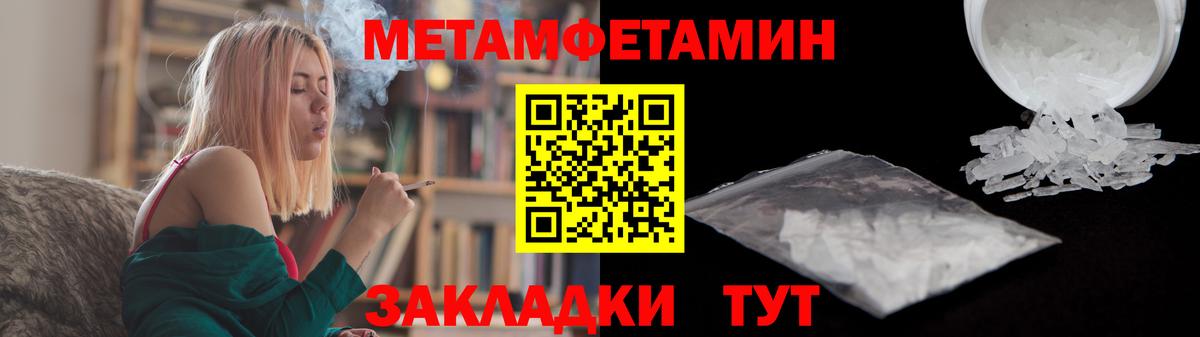 Муром  Метамфетамин пудра  Вход с VPN 