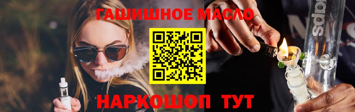 Дистиллят ТГК вейп с тгк  ТГК жижа  Вход с VPN  Муром 